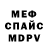 МЕТАДОН кристалл Colin Stanhouse