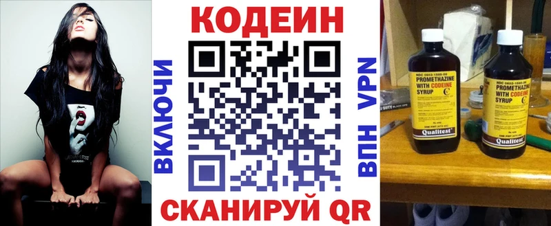 Кодеиновый сироп Lean напиток Lean (лин)  мега ССЫЛКА  Вяземский 