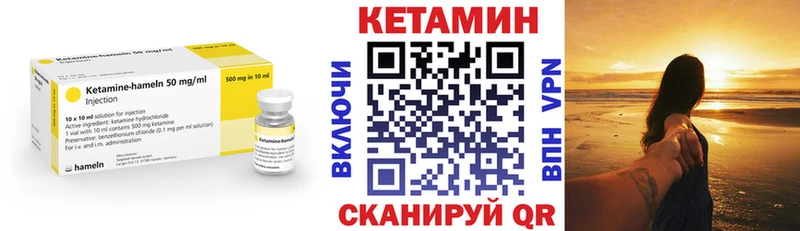 закладки  Вяземский  КЕТАМИН ketamine 