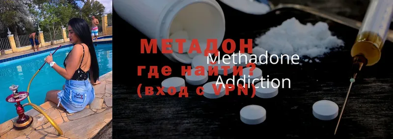 omg tor  наркота  Вяземский  МЕТАДОН methadone 